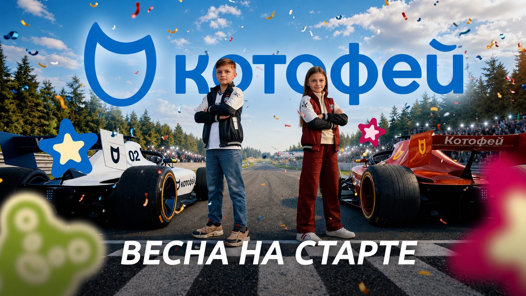 Финальный кадр 2